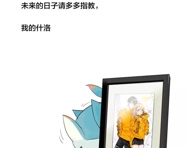 第17话 每天和你在一起 第81页