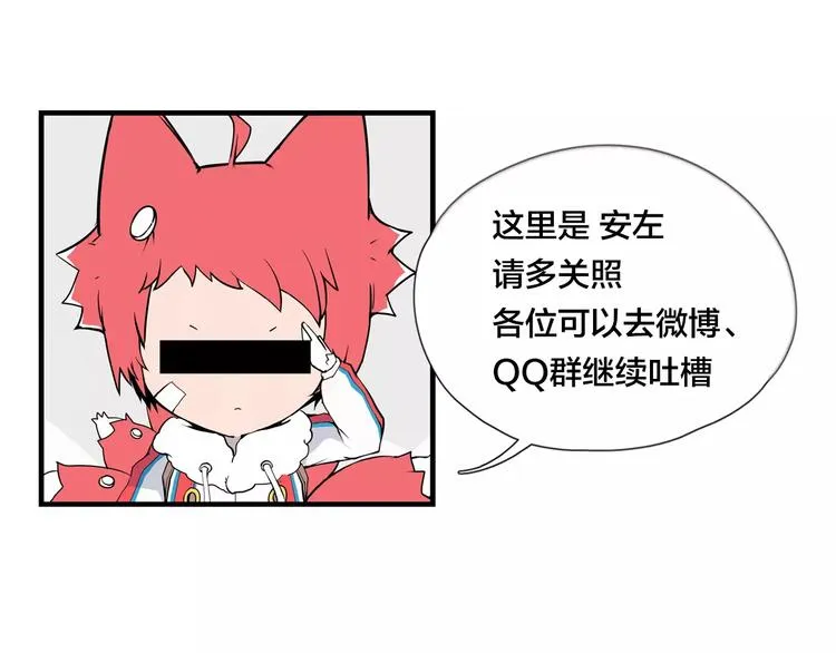 第17话 每天和你在一起 第84页