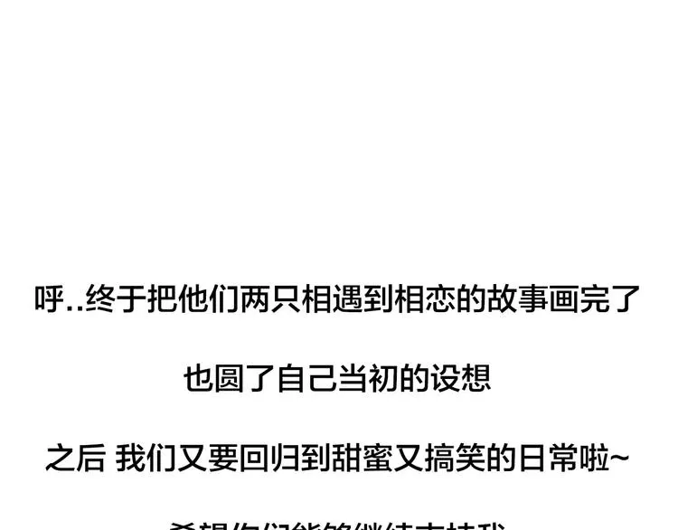 第17话 每天和你在一起 第85页