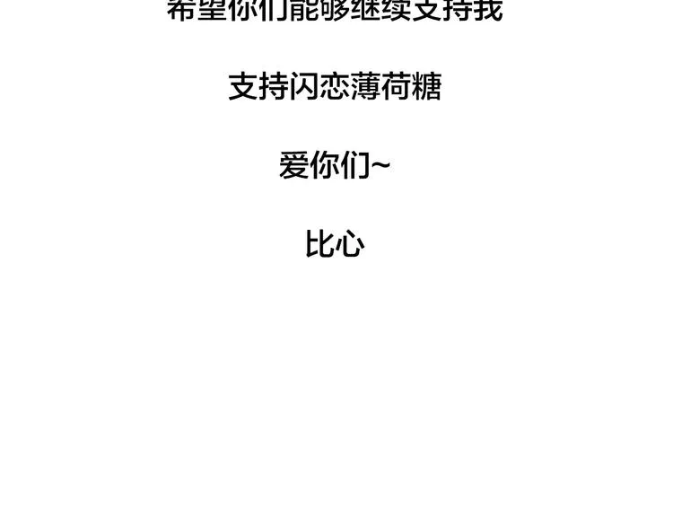 第17话 每天和你在一起 第86页
