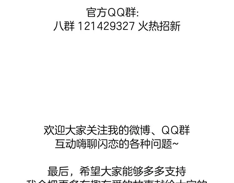 第17话 每天和你在一起 第88页