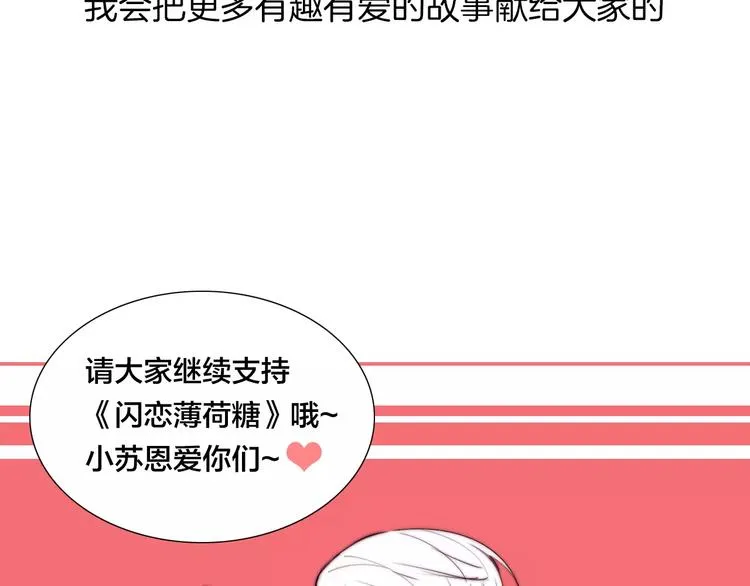 第17话 每天和你在一起 第89页