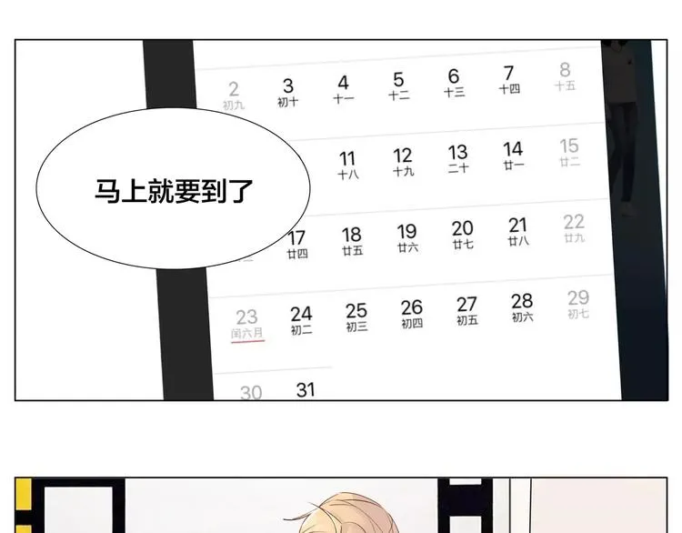 第18话 我能送你最好的礼物 第5页