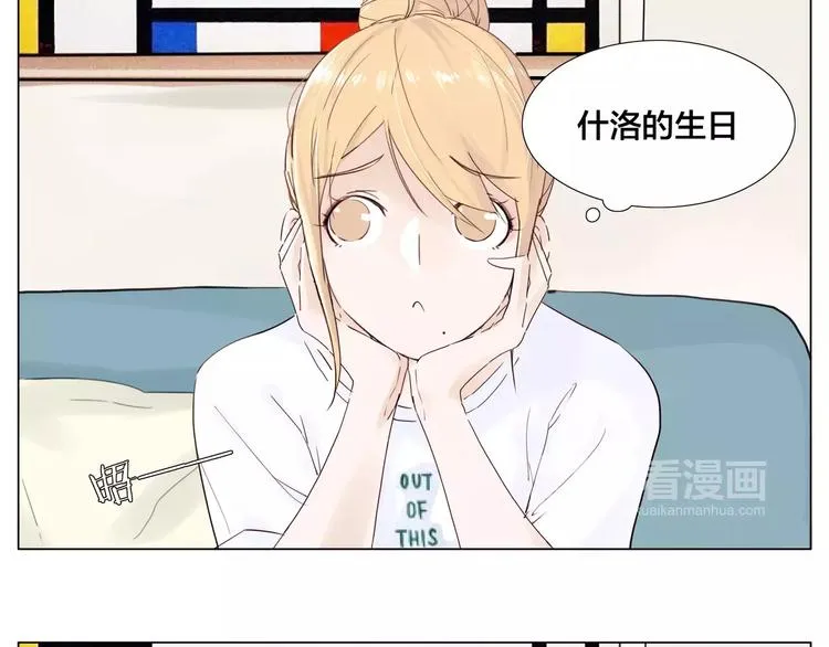 第18话 我能送你最好的礼物 第6页
