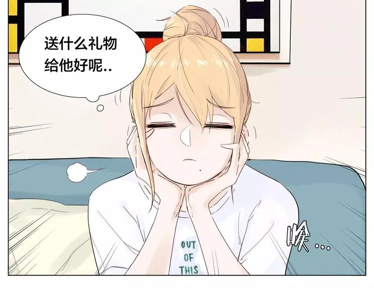 第18话 我能送你最好的礼物 第7页