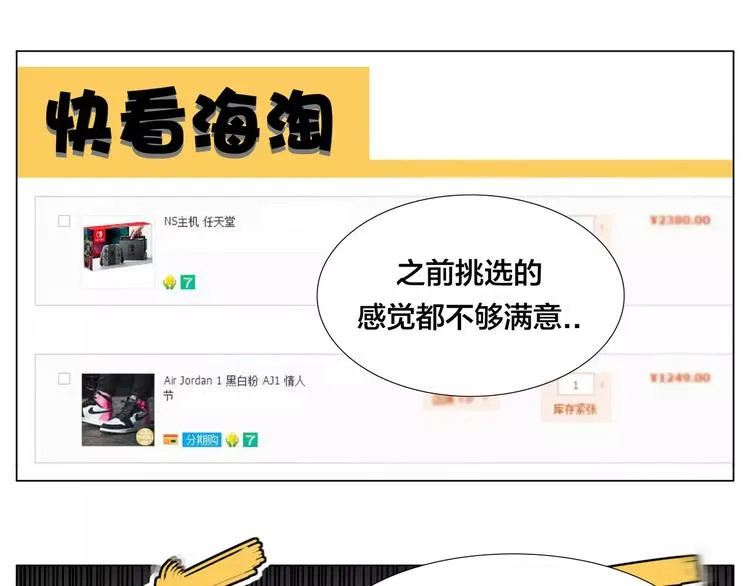 第18话 我能送你最好的礼物 第8页