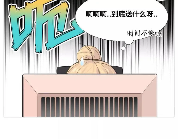 第18话 我能送你最好的礼物 第9页