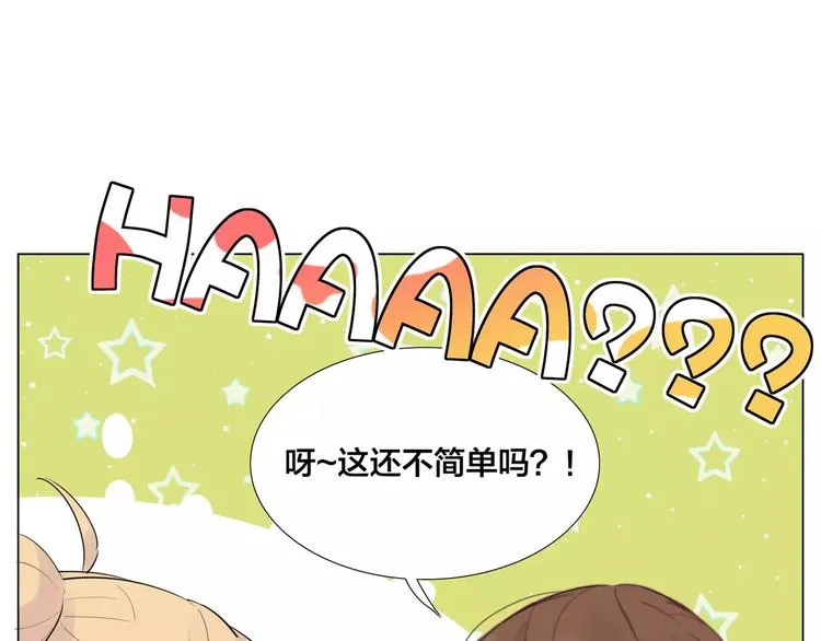 第18话 我能送你最好的礼物 第10页