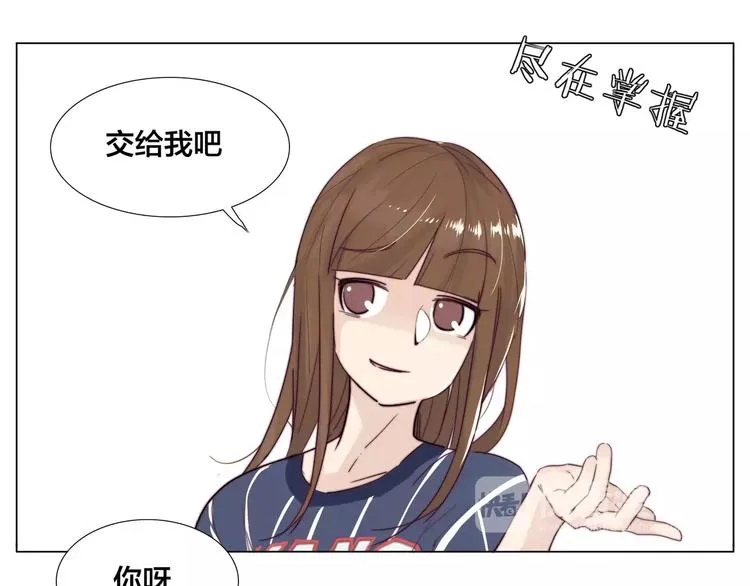 第18话 我能送你最好的礼物 第12页
