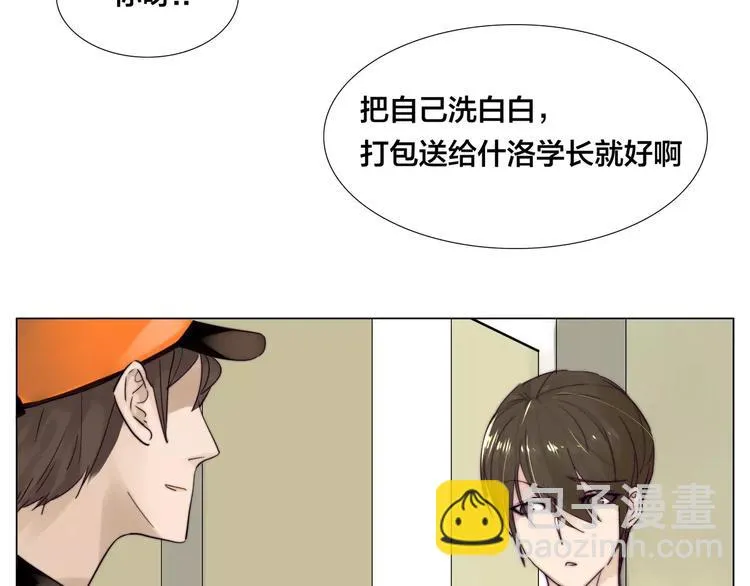 第18话 我能送你最好的礼物 第13页