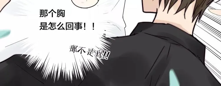 第18话 我能送你最好的礼物 第18页