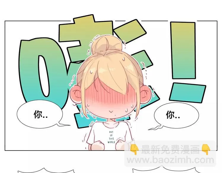 第18话 我能送你最好的礼物 第19页