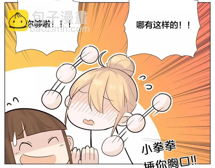 第18话 我能送你最好的礼物 第20页