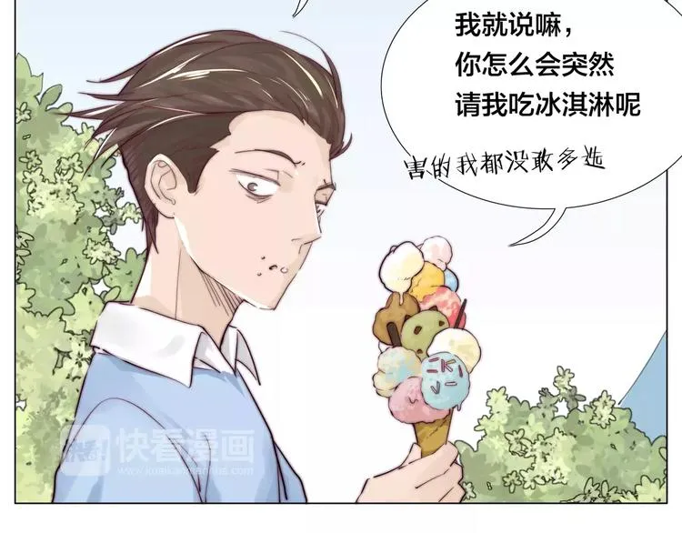 第18话 我能送你最好的礼物 第22页