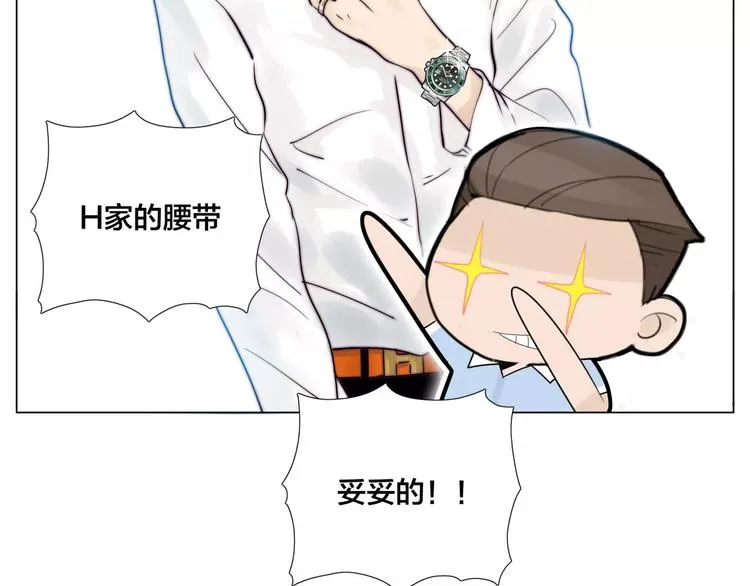 第18话 我能送你最好的礼物 第25页