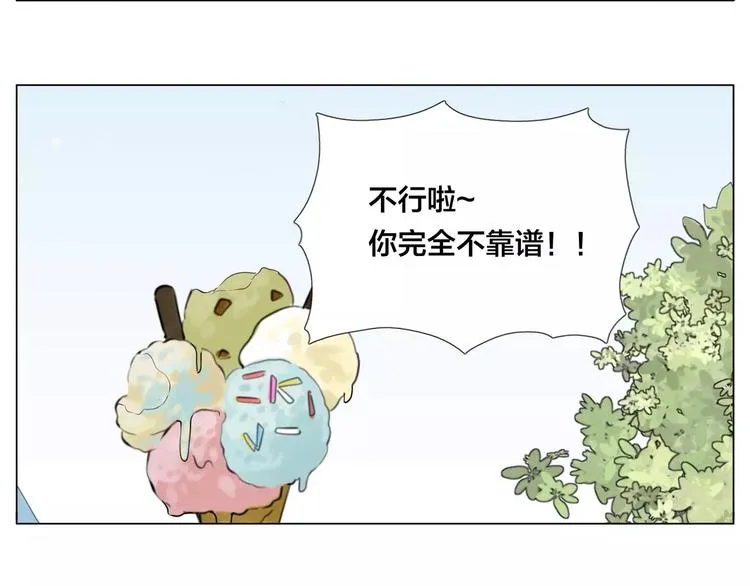 第18话 我能送你最好的礼物 第28页