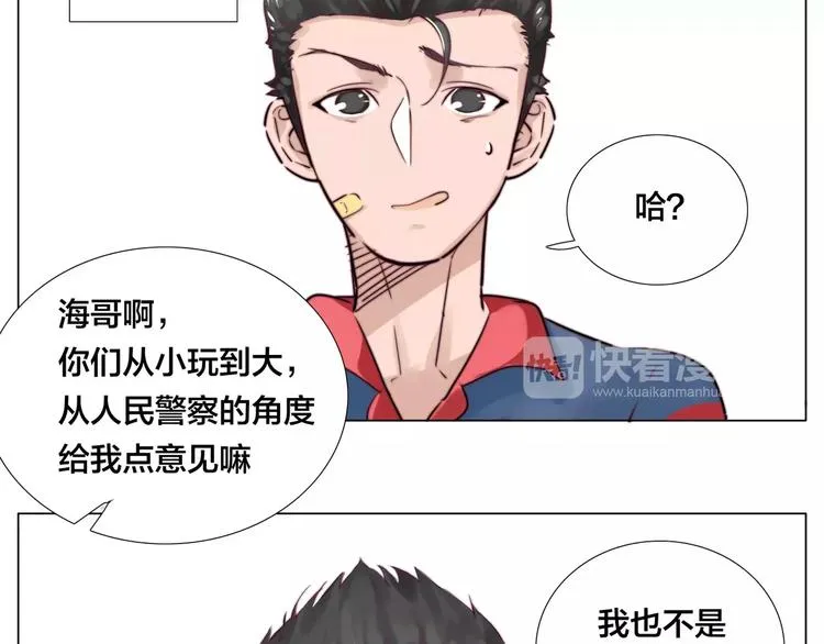 第18话 我能送你最好的礼物 第30页