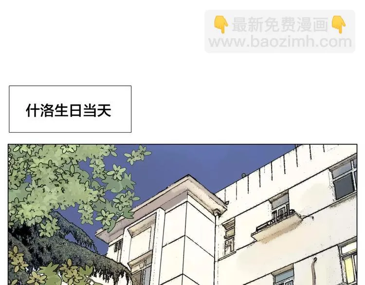 第18话 我能送你最好的礼物 第38页