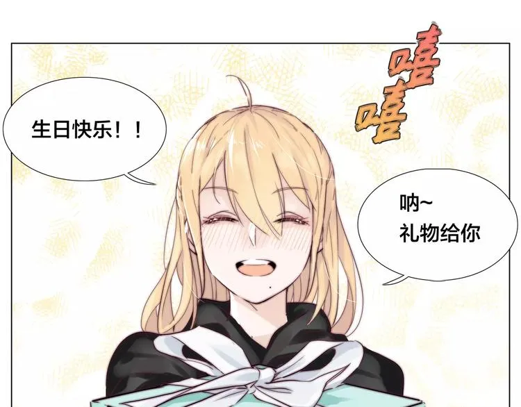 第18话 我能送你最好的礼物 第43页