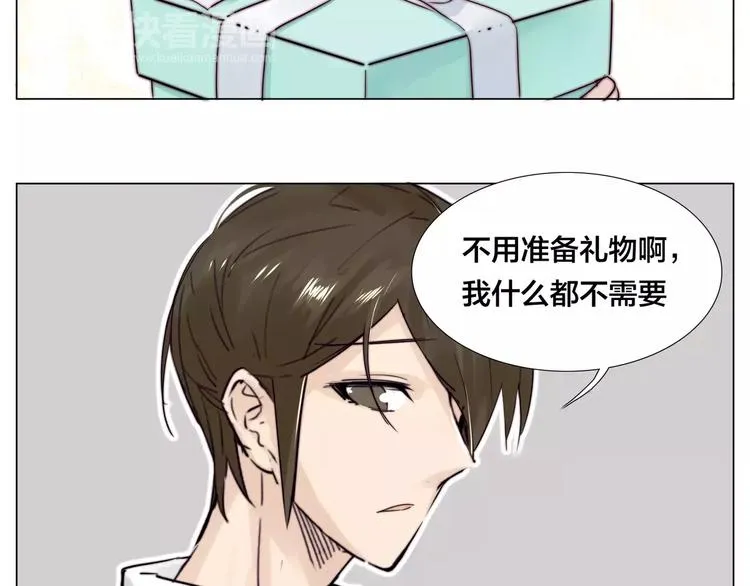 第18话 我能送你最好的礼物 第44页