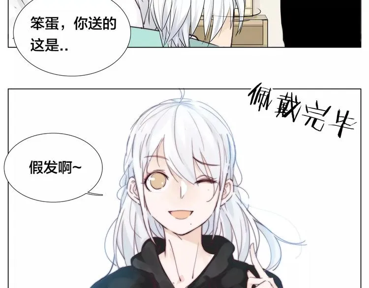 第18话 我能送你最好的礼物 第52页