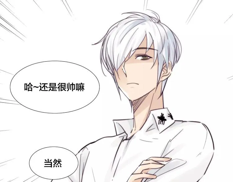 第18话 我能送你最好的礼物 第55页