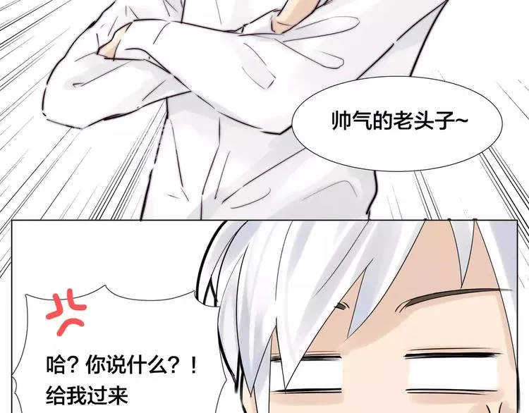 第18话 我能送你最好的礼物 第56页