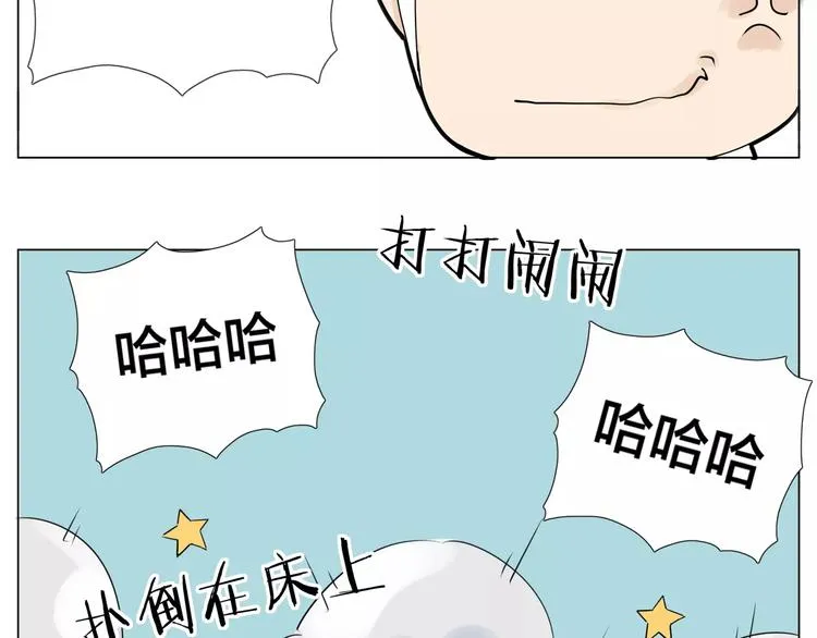 第18话 我能送你最好的礼物 第57页