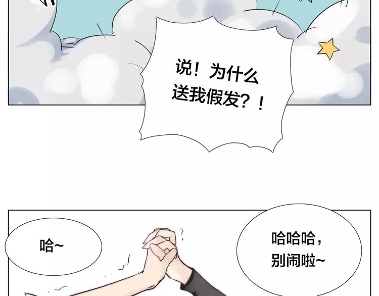 第18话 我能送你最好的礼物 第58页