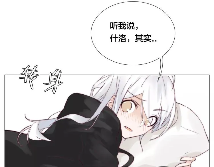 第18话 我能送你最好的礼物 第60页