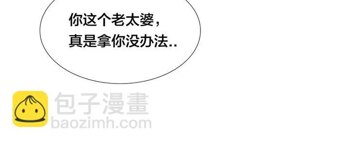 第18话 我能送你最好的礼物 第68页