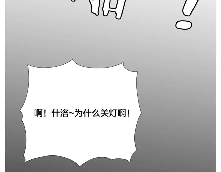 第18话 我能送你最好的礼物 第71页