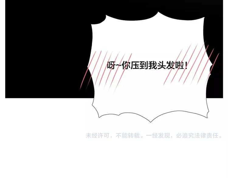 第18话 我能送你最好的礼物 第73页