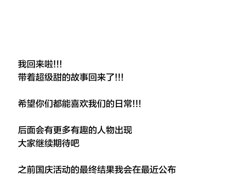 第18话 我能送你最好的礼物 第76页