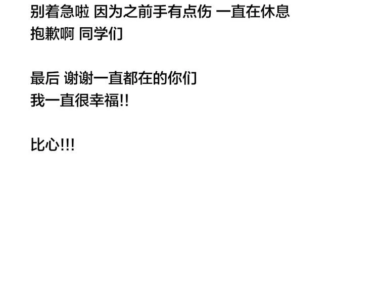 第18话 我能送你最好的礼物 第77页