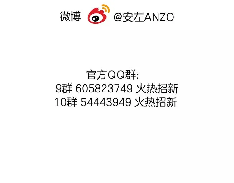 第18话 我能送你最好的礼物 第78页