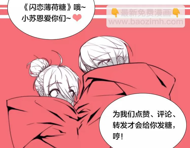 第18话 我能送你最好的礼物 第80页