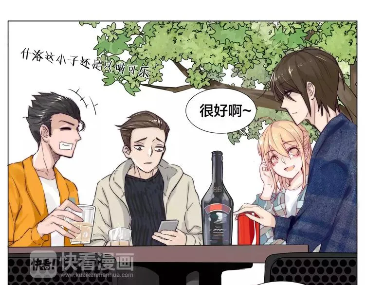 第19话 万圣节的小甜蜜 第5页