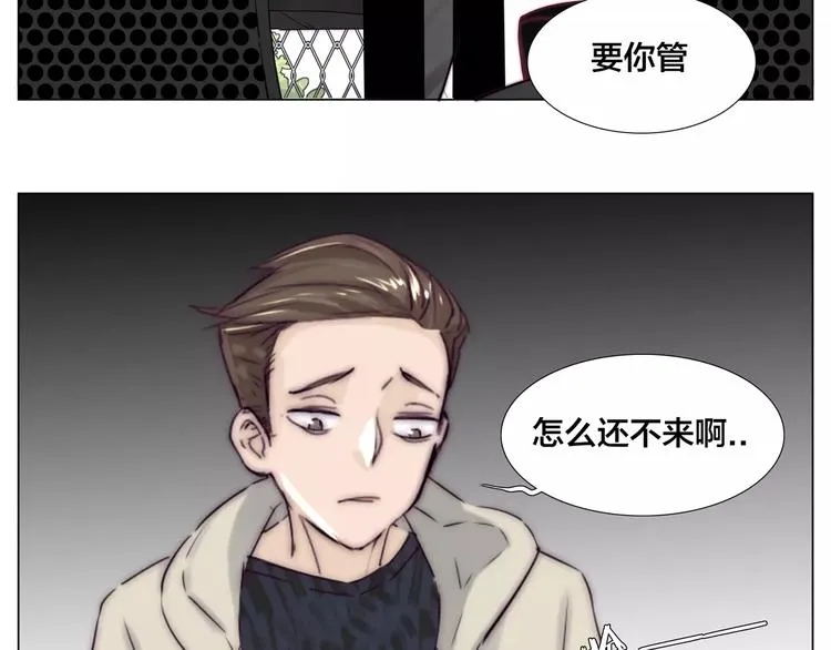 第19话 万圣节的小甜蜜 第6页