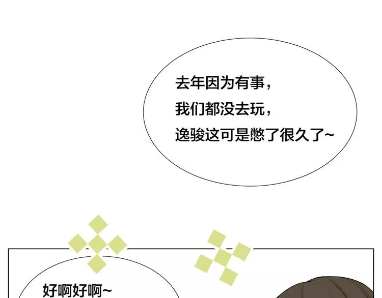 第19话 万圣节的小甜蜜 第19页