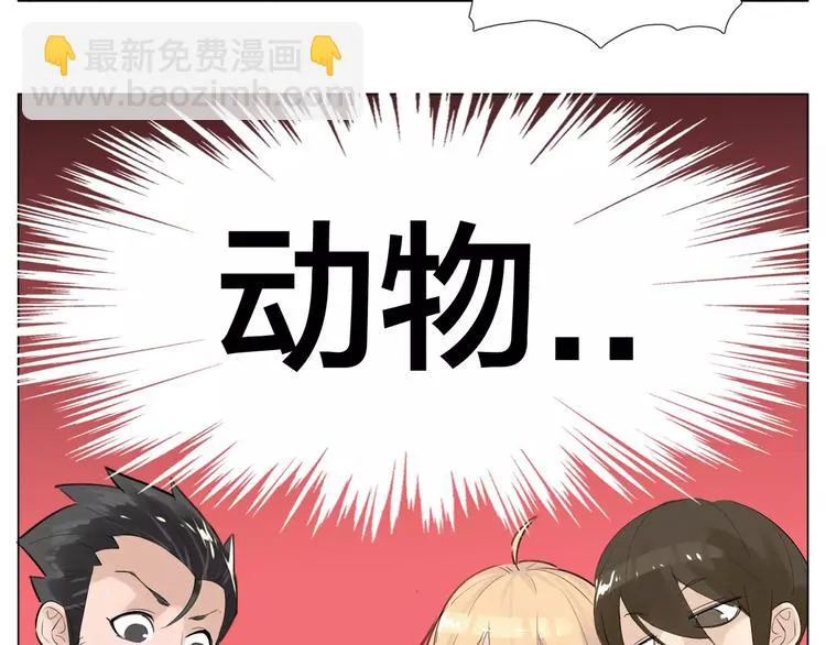 第19话 万圣节的小甜蜜 第24页