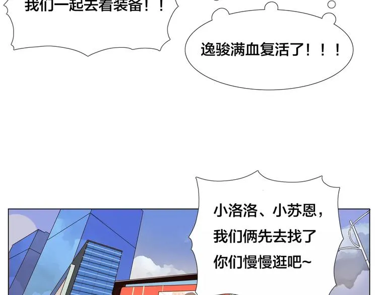 第19话 万圣节的小甜蜜 第27页