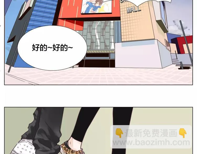 第19话 万圣节的小甜蜜 第28页