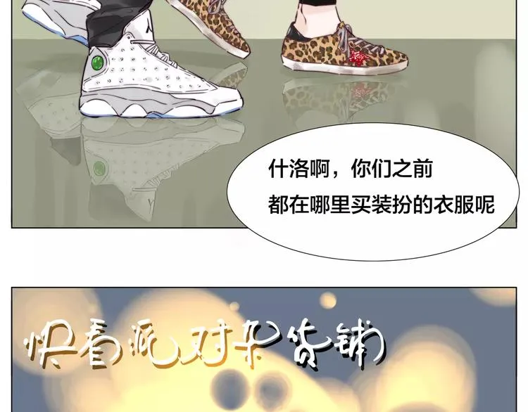 第19话 万圣节的小甜蜜 第29页