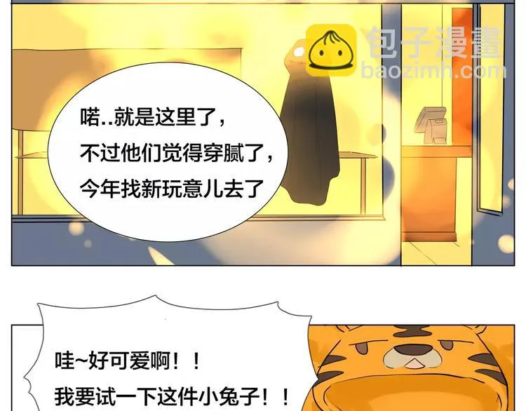 第19话 万圣节的小甜蜜 第30页