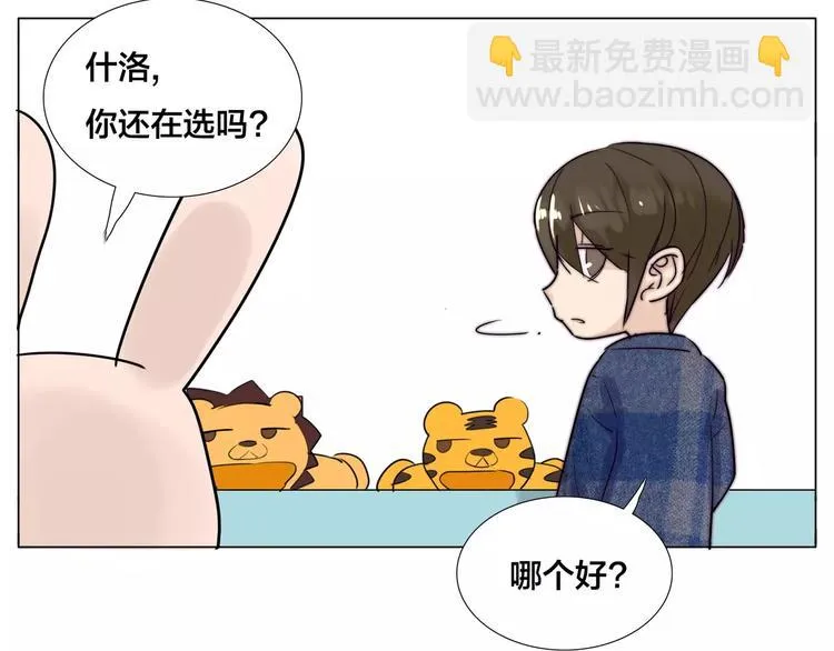 第19话 万圣节的小甜蜜 第35页