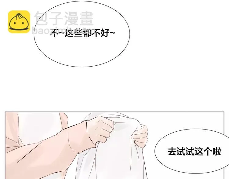 第19话 万圣节的小甜蜜 第36页