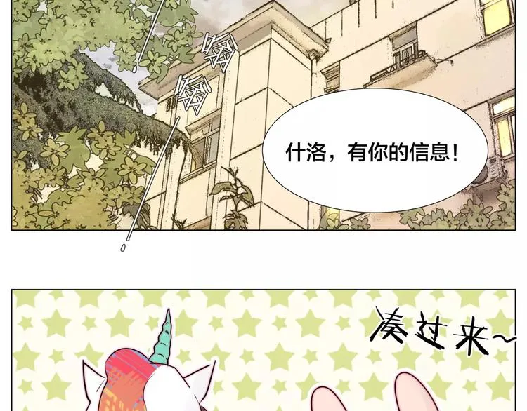 第19话 万圣节的小甜蜜 第42页