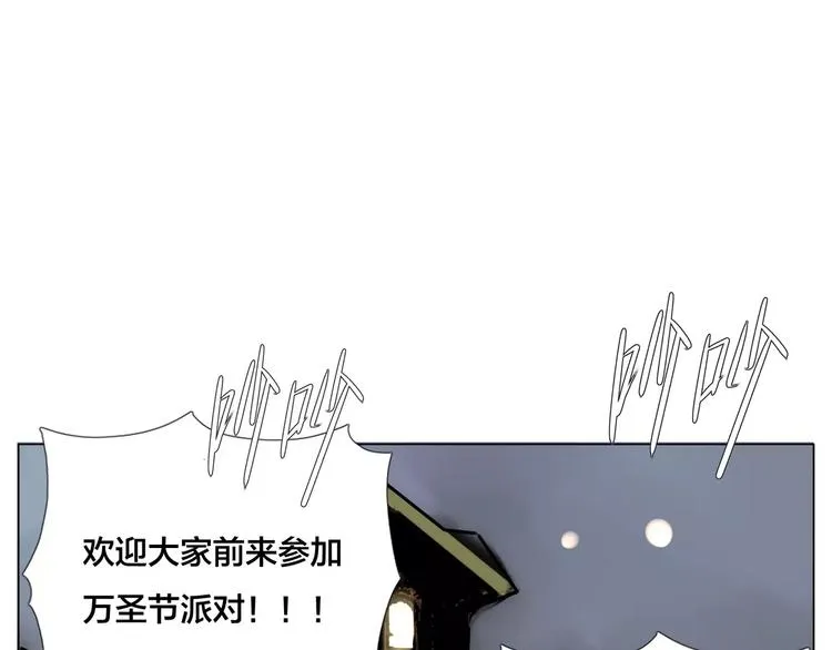 第19话 万圣节的小甜蜜 第46页