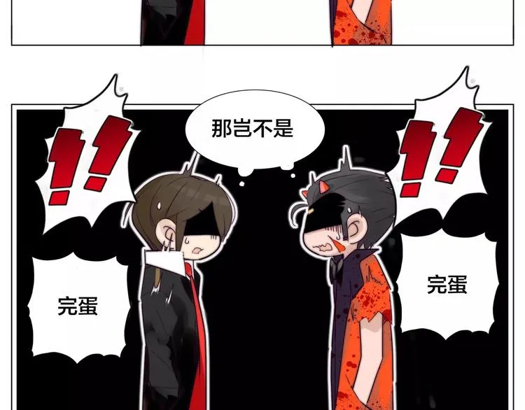 第19话 万圣节的小甜蜜 第54页